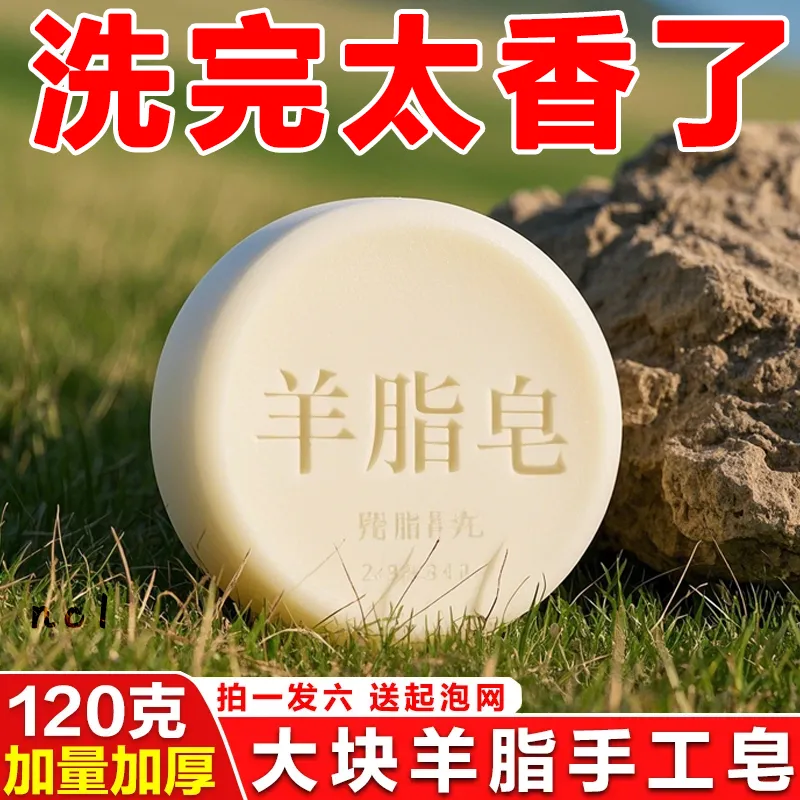 羊脂皂洗脸洗手皂老牌子国产肥皂洗澡沐浴皂清洁滋润香皂浴盐浴液