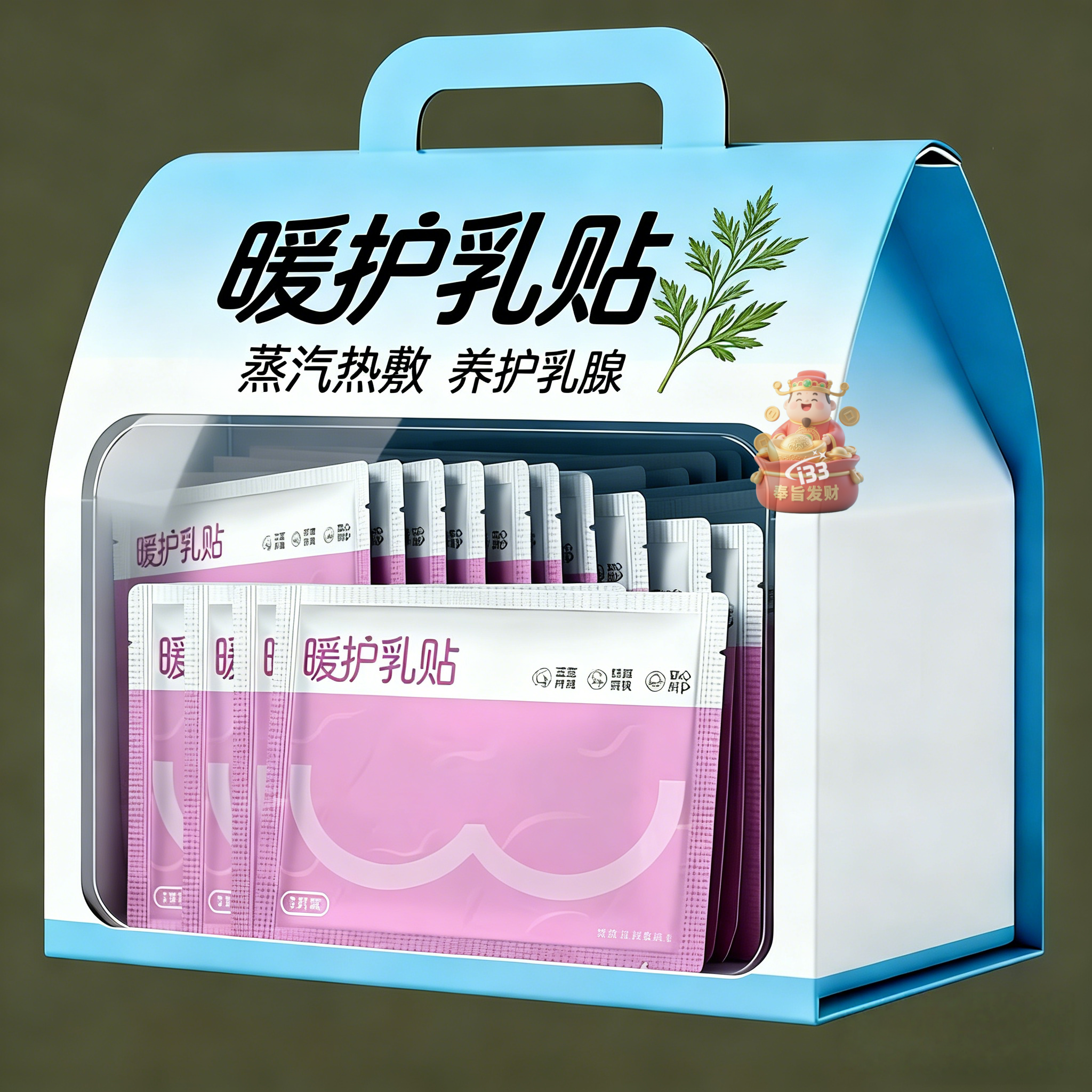 暖胸贴护胸部热敷宝妈疏通神器胸热贴暖胸贴乳腺疏通专用热暖胸贴