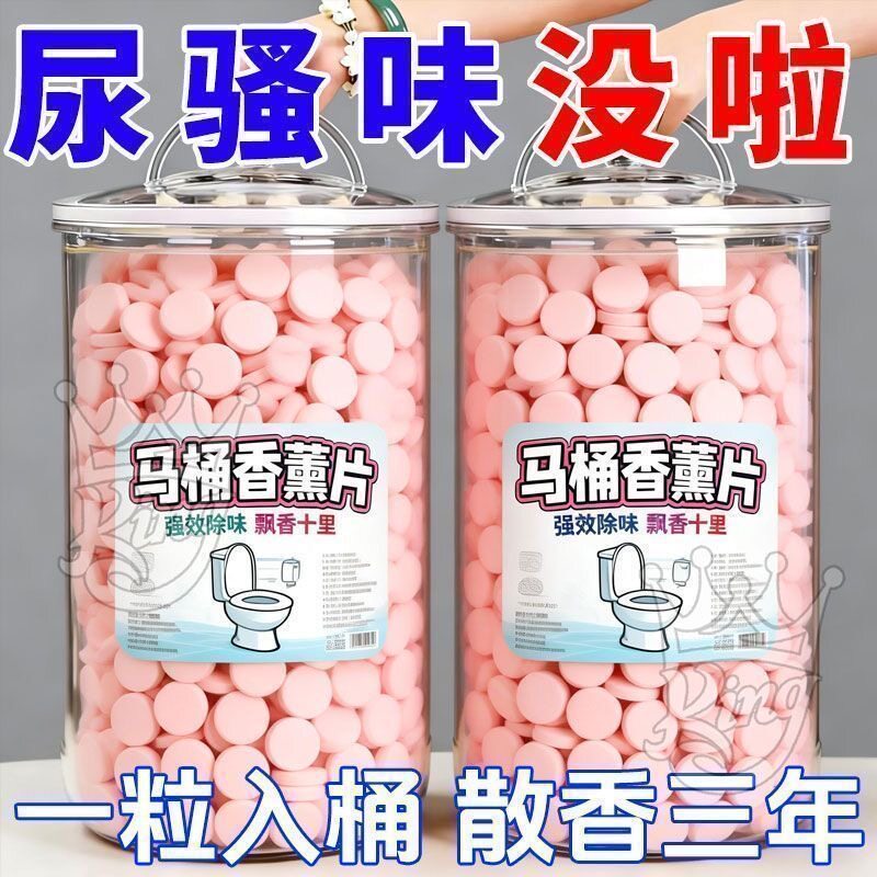 香薰片去异味车载香片空气清新房间除味香薰片空气清香薰厕所除味