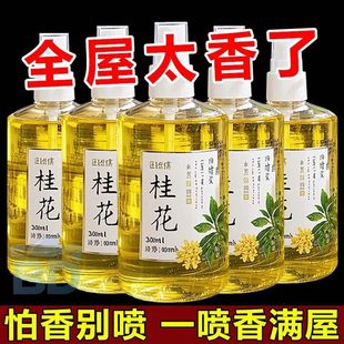 桂花香持久留香空气清新剂老人房间专用除味喷雾净化室香薰清新剂