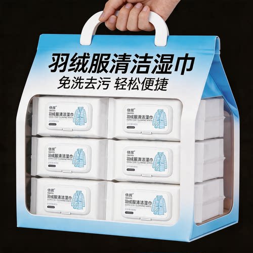 羽绒服干洗剂免水洗衣服神器强力去污渍便携大包清洁湿巾应急去污