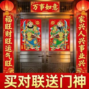 买马年对联送门神贴】门幅烫金门神套装春联门神入户门门贴画春联