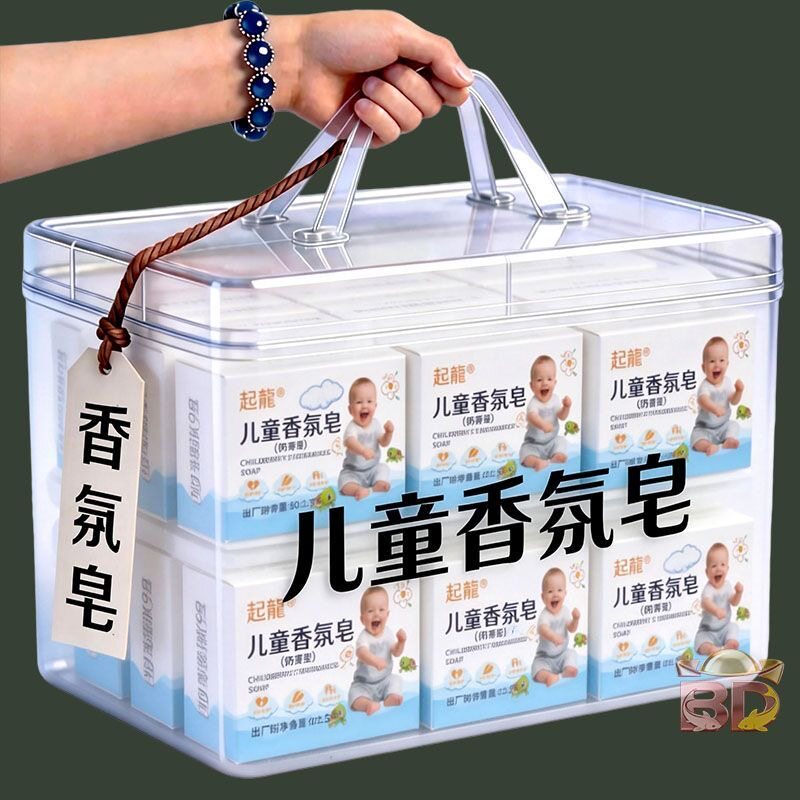 宝宝儿童奶香香皂洗澡婴幼儿宝宝肥皂专用洗脸洗手婴儿温和洗护皂