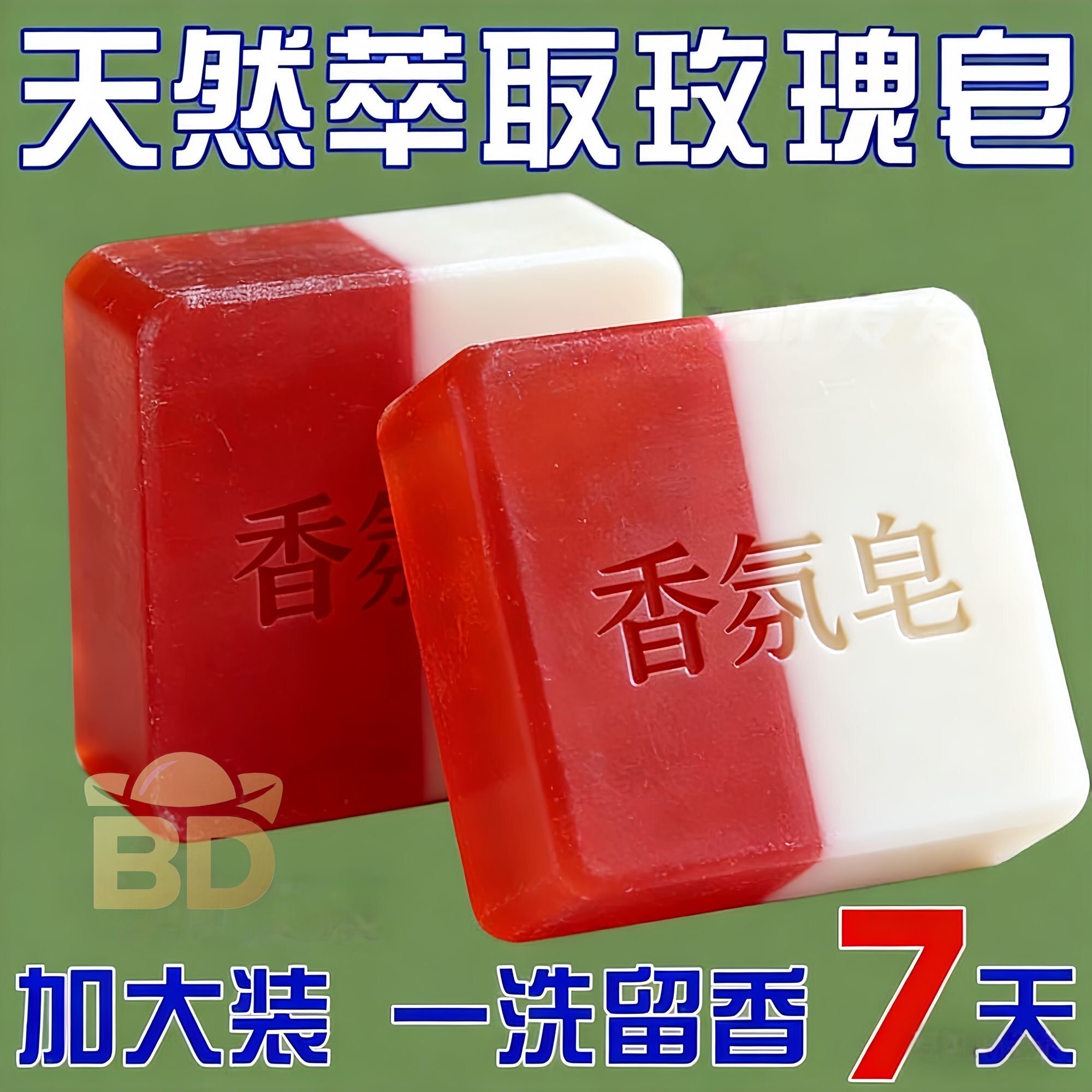 玫瑰牛奶手工皂除螨祛痘精油皂洗澡皂男女洗脸专用香皂控油精油皂