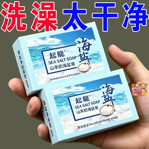 海盐精油皂清洁滋润草本植物香皂海盐手工皂香薰精油皂洗脸沐浴皂