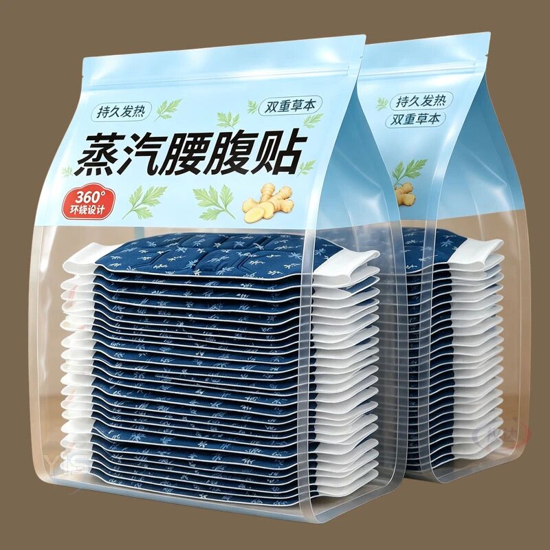 护腰热敷贴艾草艾灸贴自发热暖腰带暖腹带肚子姨妈贴暖宝宝热敷帖