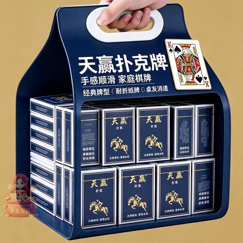 扑克牌批发加厚加硬家用纸牌高颜值麻将斗地主棋牌室专用麻雀牌
