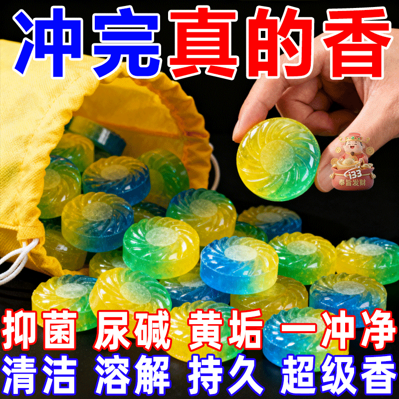 三色三效香洁除垢除臭卫生间厕灵清香泡泡厕所马桶除臭清洁厕宝