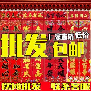 2026年春联植绒对联高档大全批发农村大门口马年春节新款金粉门幅