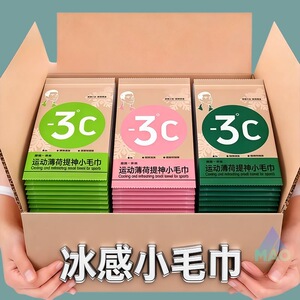 冰感降温毛巾清凉户外降温冰凉巾时代少年团同款冰感毛巾提神运动