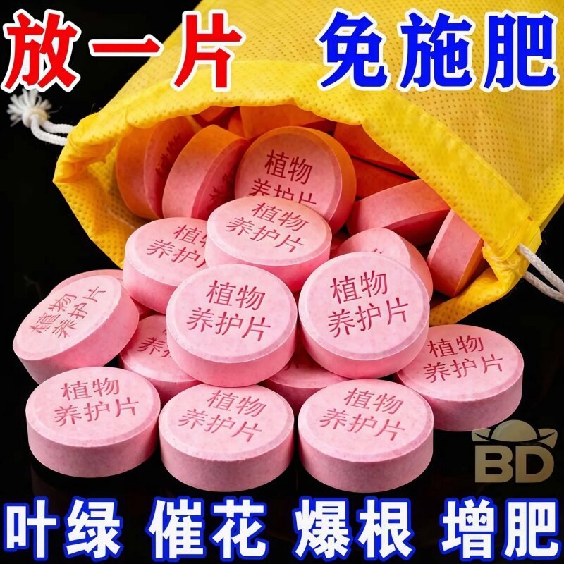 植物养护片肥料缓释型栀子花氧化专用肥料盆栽家庭园艺氮磷钾肥料