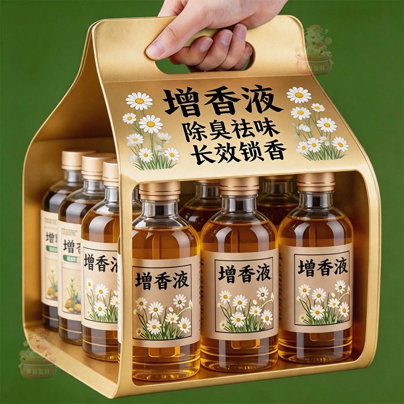衣物增香液持久留香增香剂香水香薰精油香洗衣专用增香除异味