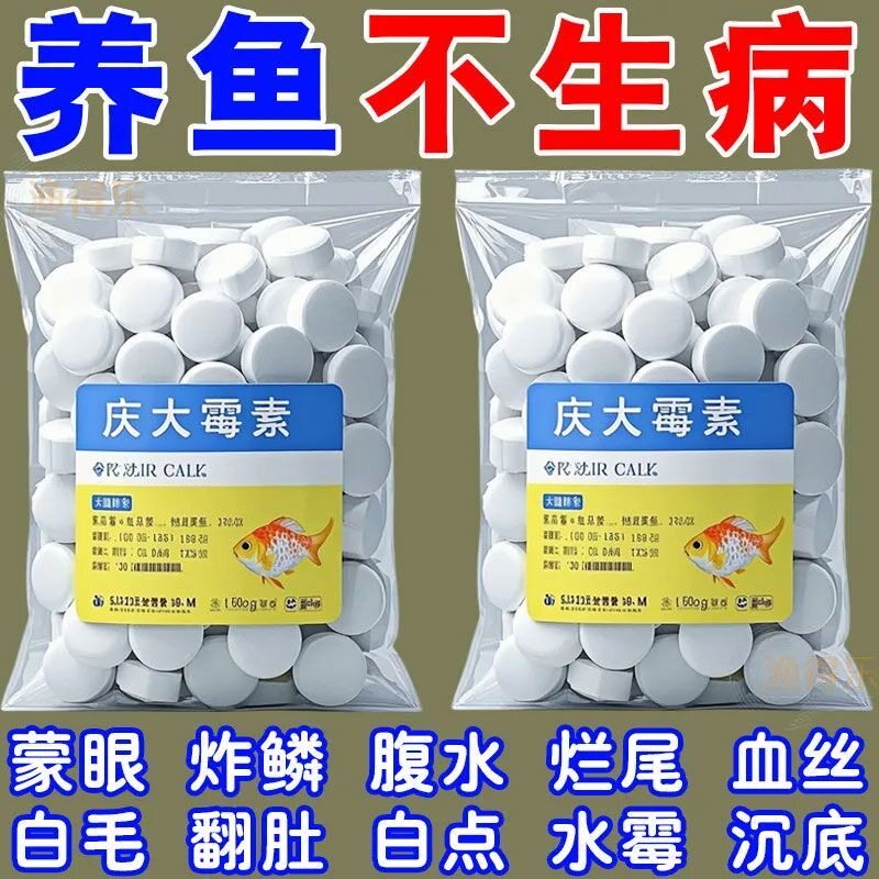 庆大霉素鱼用金鱼锦鲤消毒烂尾烂鳍进口专用烂身药病鱼药正品炸鳞