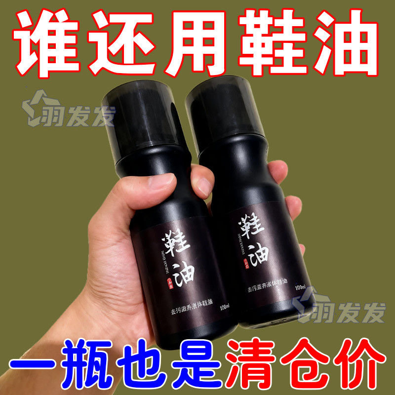 黑色鞋油液体通用高级真皮皮鞋保养棕色多功能懒人擦鞋免洗护理剂