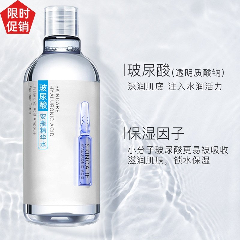 促销2瓶里一科颜玻尿酸安瓶精华爽肤水液补水保湿紧致抗皱抗衰老