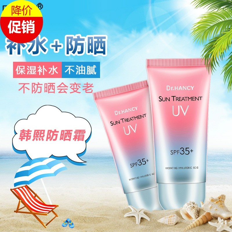 韩熙防晒面霜乳液补水保湿清爽控油美白防紫外线防水防汗提亮肤色