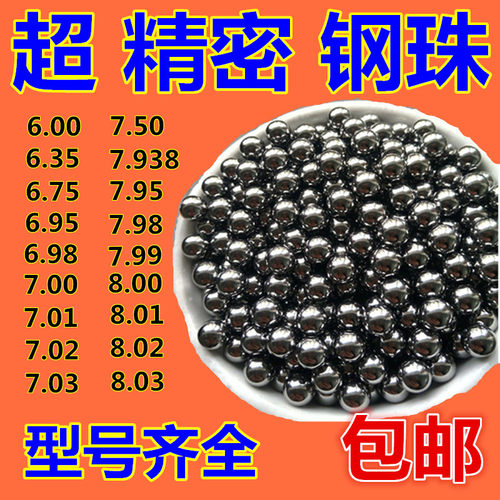精密钢珠8mm7.8mm6mm7mm弹弓钢球