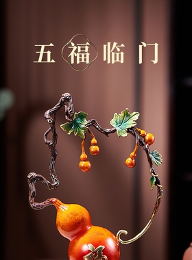 五福临门铜葫芦招财摆件客厅玄关新中式铜装饰品乔迁新居礼品