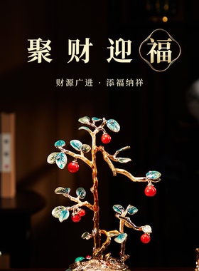 珐琅彩高级轻奢发财树摆件招财聚财客厅办公室装饰品暖居乔迁礼物