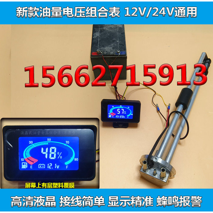 汽车货车改装加装燃油油量油表12V/24V通用外置油表可配传感器