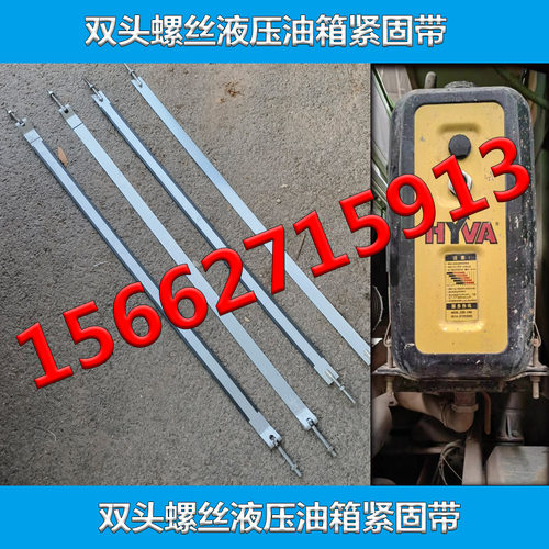 液压油箱紧固带双头螺丝杆