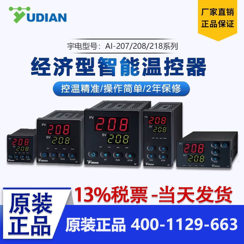 温度控制表宇电温控器数显仪表