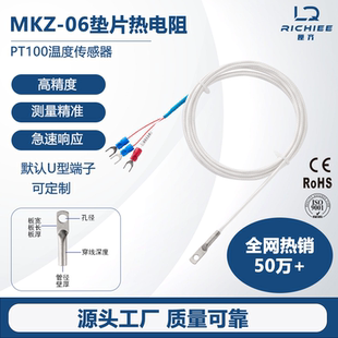 厦门铭控圆孔贴片pt100铂热电阻高精度温度传感器探头耐高温贴片