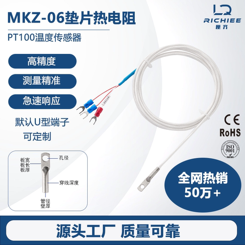 耐高温高精度热电阻温度传感器