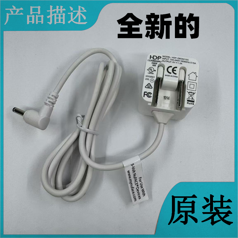 美国NUFACE mini/TRINITY PRO美容充电源适配器线按摩仪5V7V原装