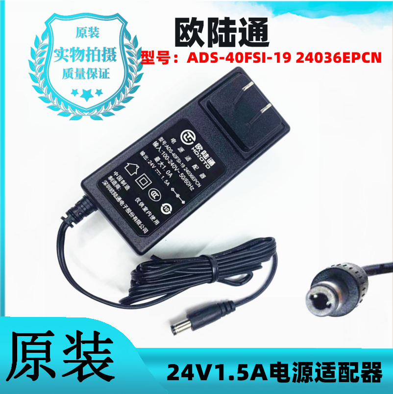 全新Avision虹光AVF121扫描仪24V1.5A充电源适配器线24V1500MA