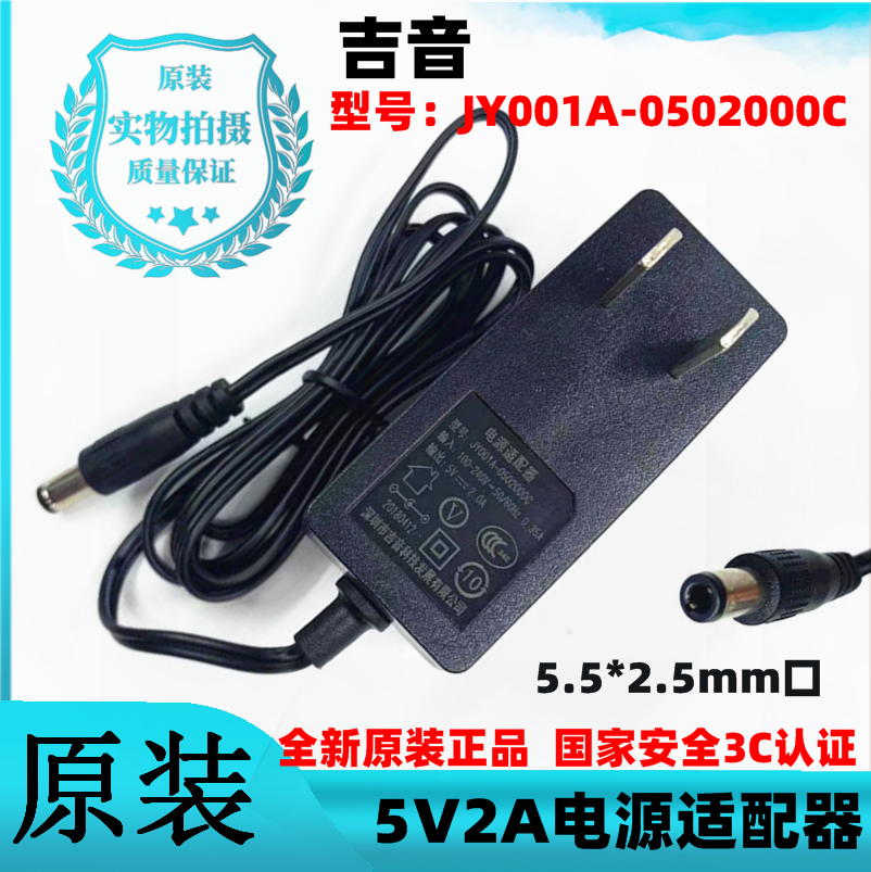 华数电视数源SOYEA5V2A充电线
