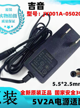 华数电视 数源SOYEA SD390-C机顶盒电源适配器 5V2A充电线 变压器