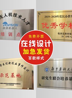 铜牌钛金腐蚀授权奖牌定制