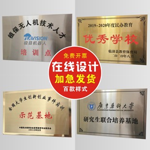 铜牌定制授权荣誉牌公司金属奖牌定制挂牌钛金腐蚀堆金招牌门牌