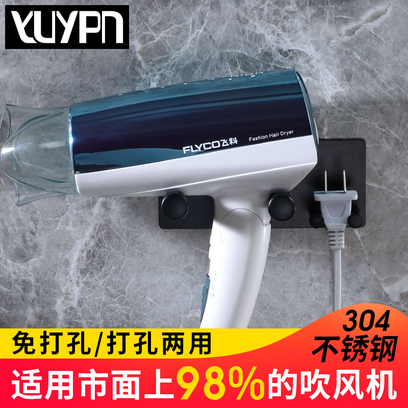 吹风机架不锈钢免打孔吸盘壁挂