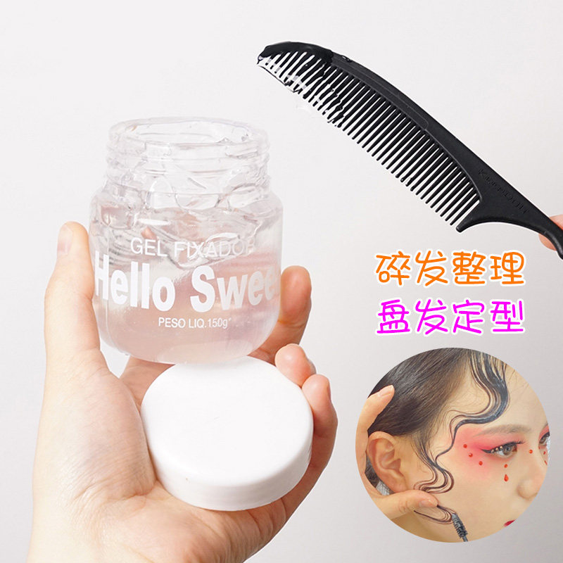 啫喱果冻型化妆师影楼专用发胶