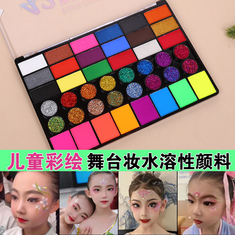 儿童脸部面部彩绘颜料舞台妆脸彩