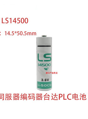 原装LS14500 3.6V 广数控伺服设备电池 ER14505M R6 AA 5号锂电池