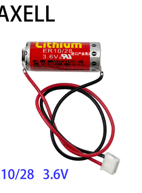 原装MAXELL ER10/28 3.6V三菱FX2NC-32BL PLC电池3.6v锂电池