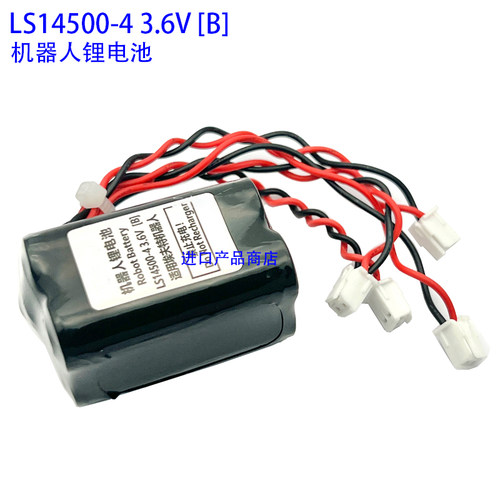 LS14500-43.6V[B]机器人锂电池