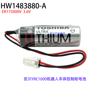 安川机器人YRC1000 ER17500V/3.6V GP本体电池HW1483880-A