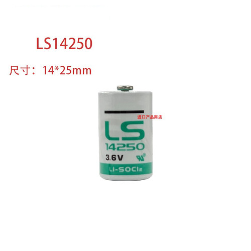 原装LS14250电池探头电池