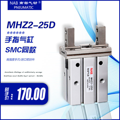 SMC手指气缸MHZ2-MHZL2-MHL2MHY2