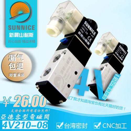 4V210-08AC220v二位五通电磁阀