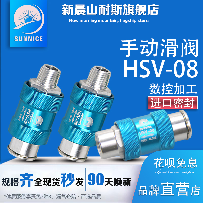 山耐斯ms-22mf手推阀滑动开关