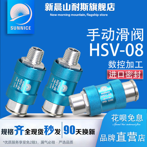 山耐斯ms-22mf手推阀滑动开关