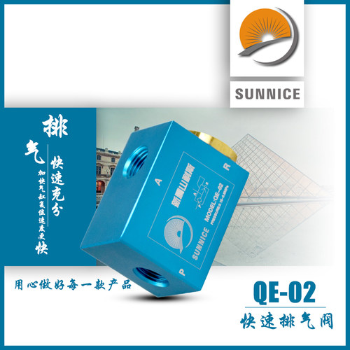快排阀QE-02/03/04梭阀KV-06/08
