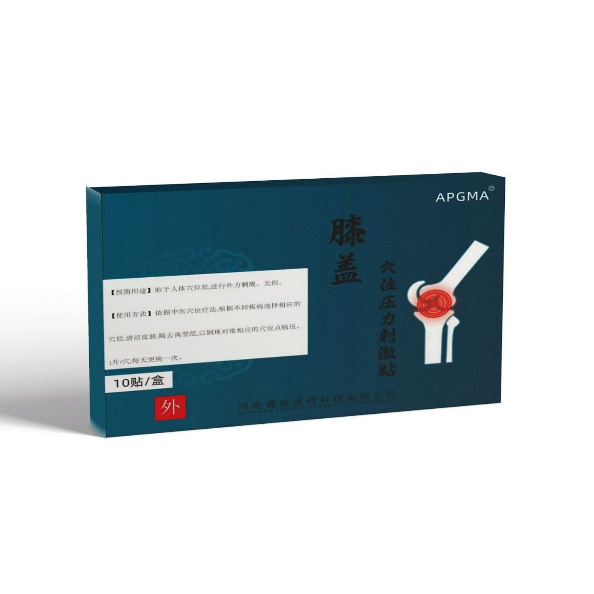 厂家apgma膝盖穴位贴淘宝电商
