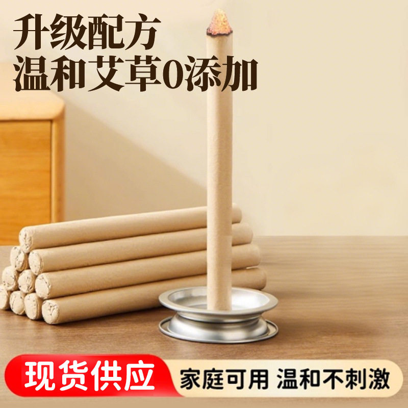 洁宜佳艾草蚊香棒家用艾条室内非驱蚊灭苍蝇野外艾叶xs,洗护清洁剂/卫生巾/纸/香薰,除臭贴/除臭粘贴垫,淘宝优惠券,粉丝福利购,淘宝优惠卷