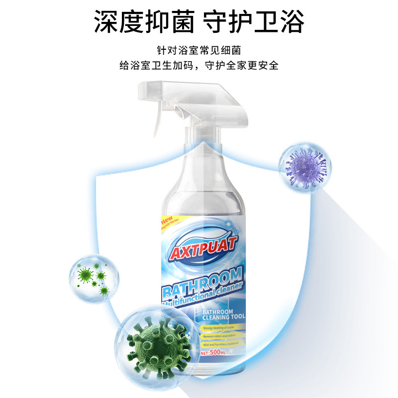 多功能清洁剂家用浴室瓷砖清洗剂强力去污玻璃厨房卫生大扫除